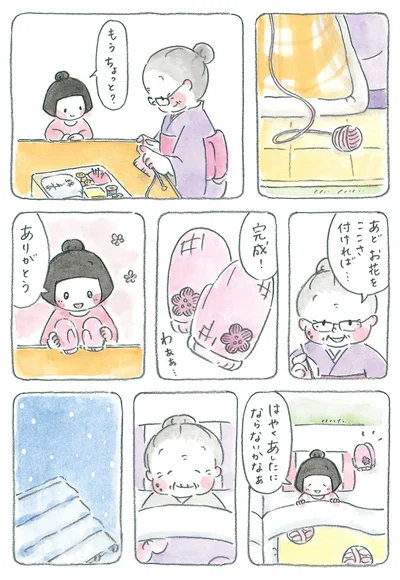『梅さんと小梅さん 親友はおばあちゃん』より