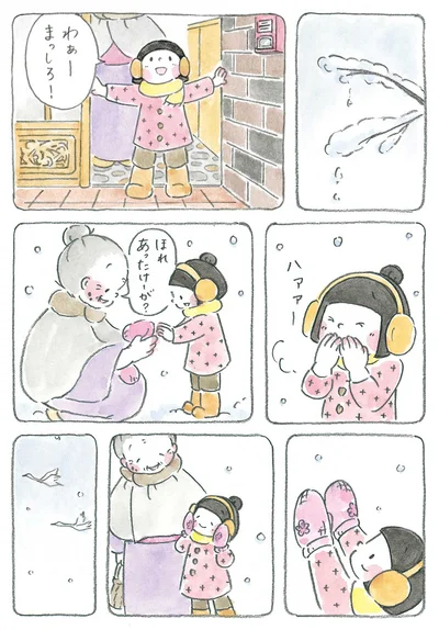 『梅さんと小梅さん 親友はおばあちゃん』より
