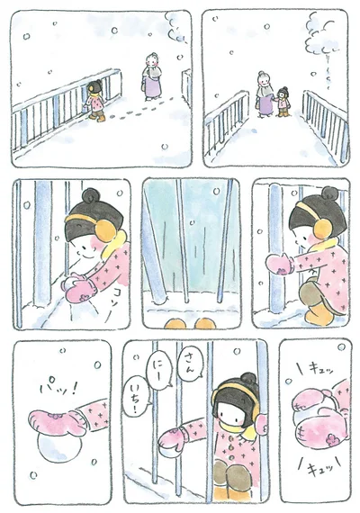 『梅さんと小梅さん 親友はおばあちゃん』より