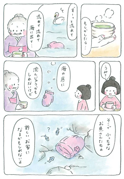 『梅さんと小梅さん 親友はおばあちゃん』より