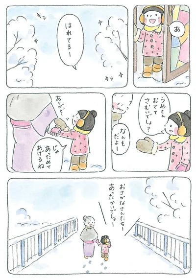 『梅さんと小梅さん 親友はおばあちゃん』より