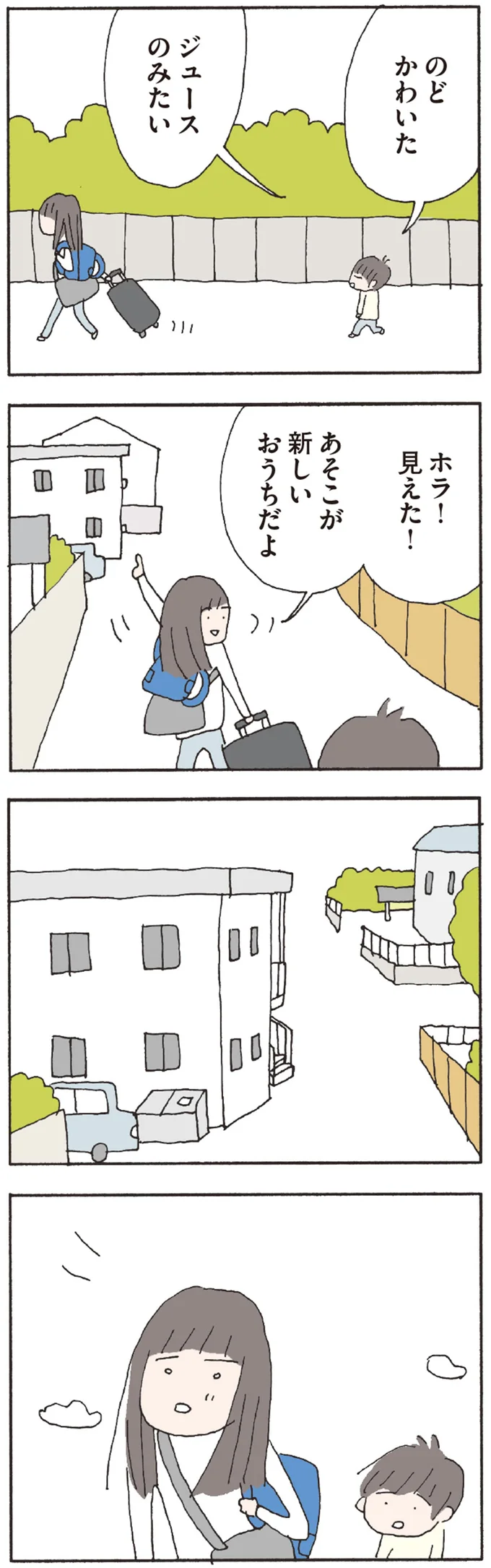 のどかわいた　ジュースのみたい