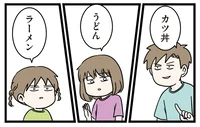 外食で食べたいものが決まらない！ バラバラの意見、どうやってまとめる？／みてや！小学生エムモトえむみの勝手きままライフ（2）