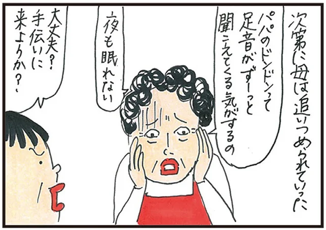 まだまだ元気だと思っていたら…高齢の父は視力を失い、父を支える母にも異変が!?／健康以下、介護未満 親のトリセツ（1）