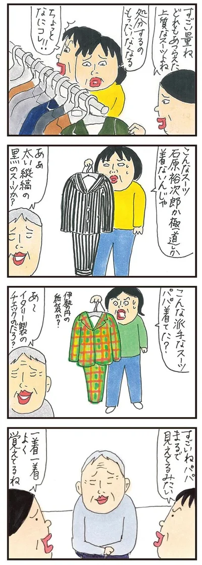 すごい量ね