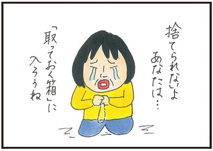 捨てられないよ　あなたは…