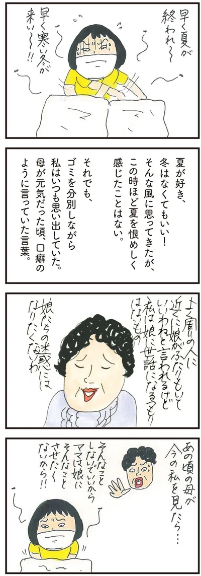 娘たちの迷惑にはなりたくないわ