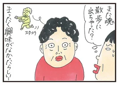 スタコラ
