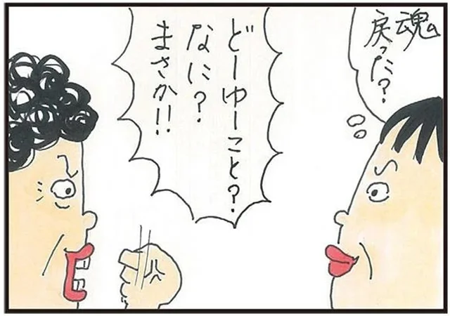 母の表情がみるみる元気に！高齢になっても「大好物」は変わらない？／健康以下、介護未満 親のトリセツ（9）