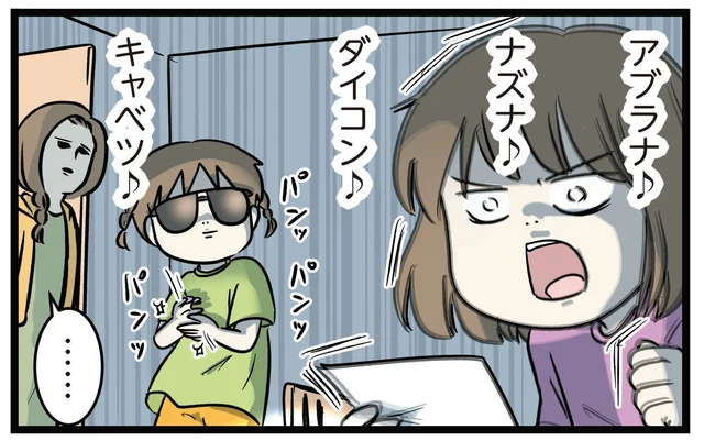 勉強中の長女が暗い部屋で歌ってる!? 音楽プロデューサーと化した次女の秘策／みてや！小学生エムモトえむみの勝手きままライフ（3）