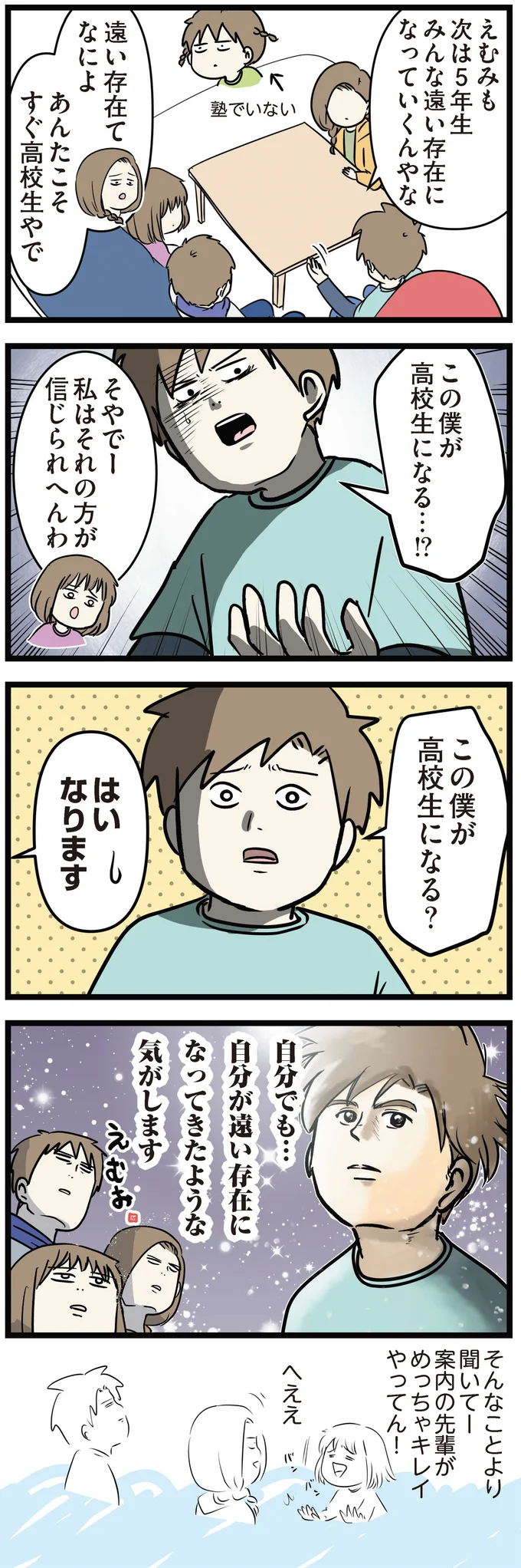 はい、なります