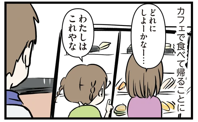 買い物が長くなりがちな長女。随分悩んで購入したその決め手とは？／みてや！小学生エムモトえむみの勝手きままライフ（5）