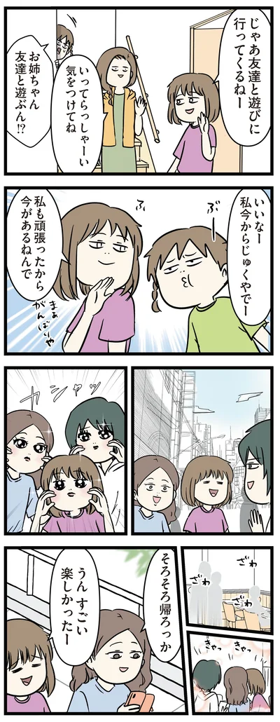 カシャッ