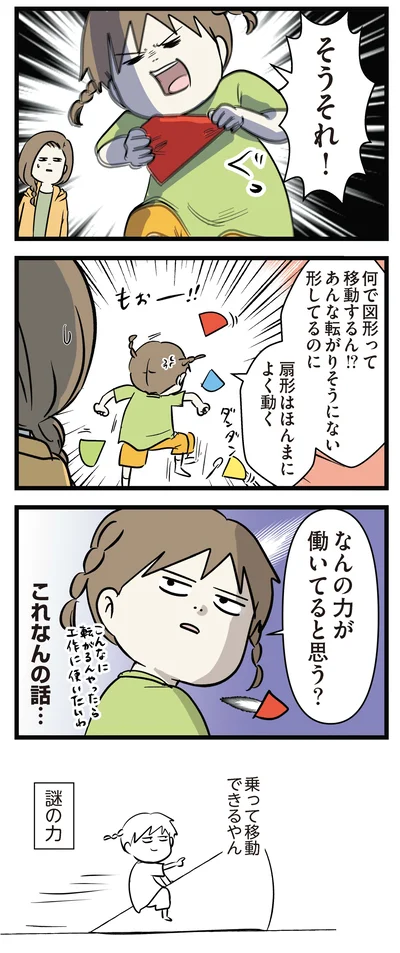 これなんの話…