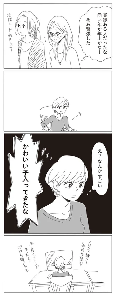 緊張した