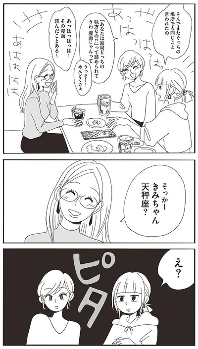 え？