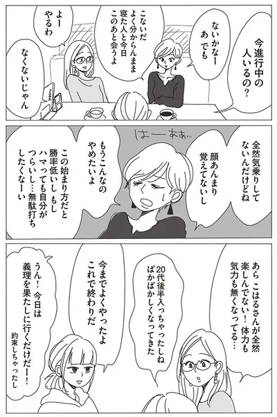 進行中の人いるの？