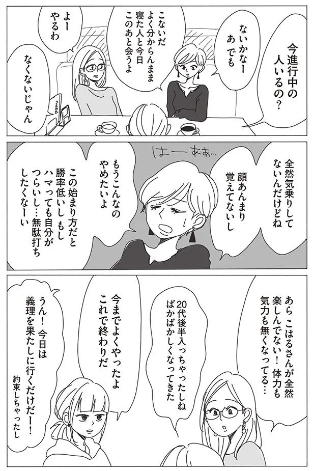 進行中の人いるの？