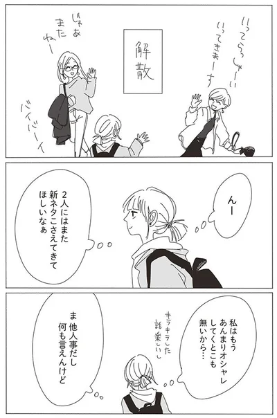 解散
