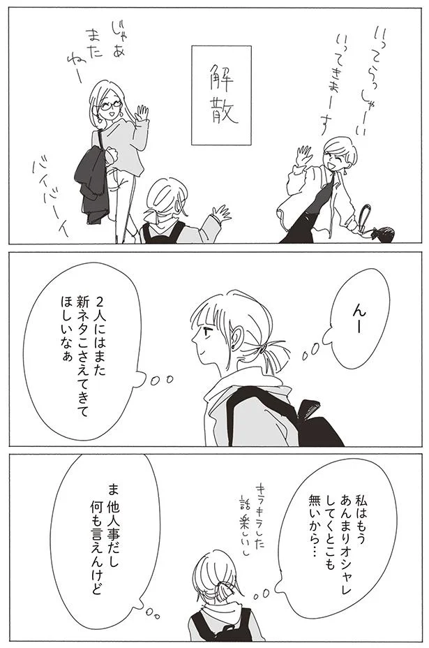 解散