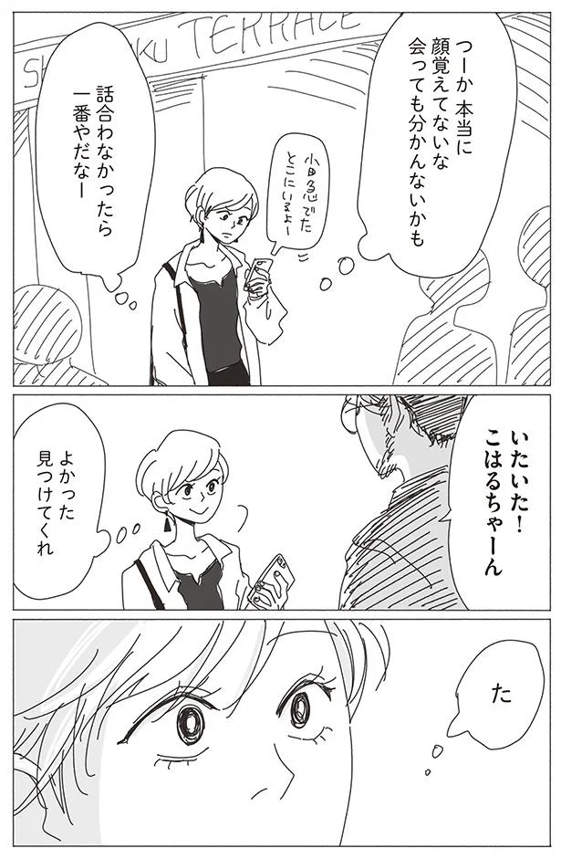 本当に顔覚えてないな