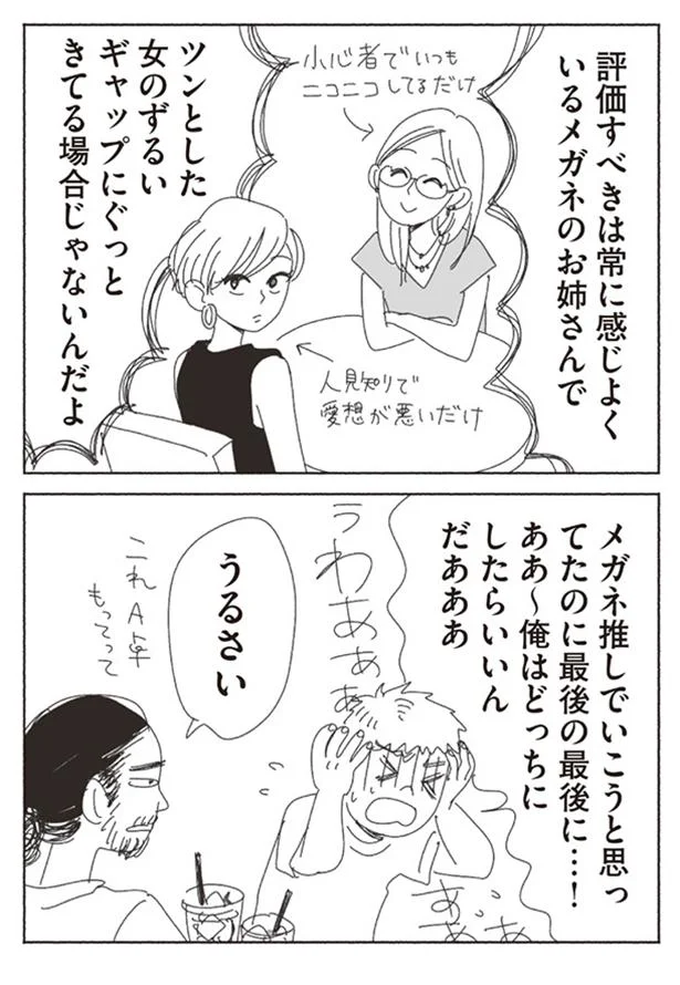 最後の最後に…！