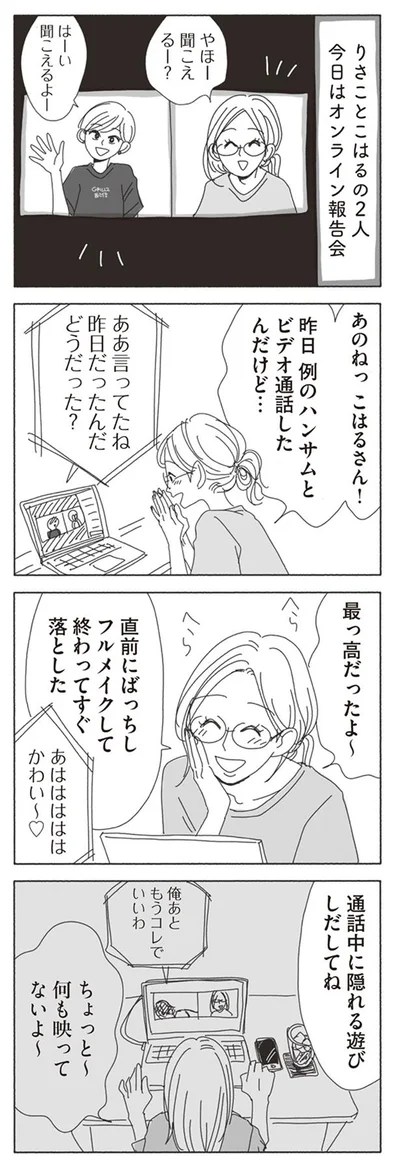 最っ高だったよ～