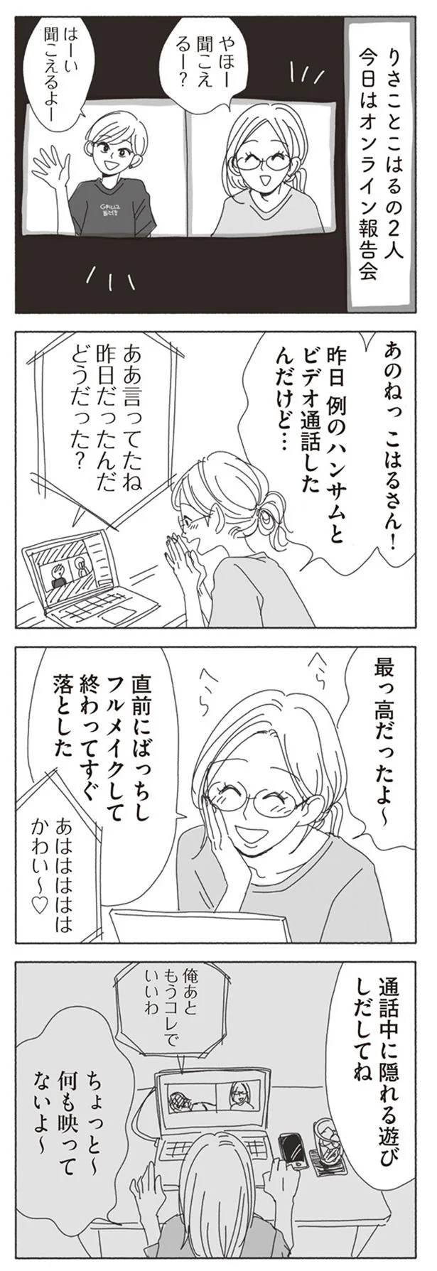 最っ高だったよ～