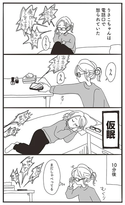 まだしゃべってる