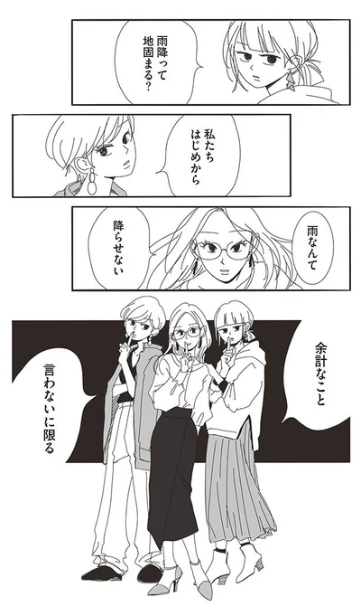 余計なこと言わないに限る