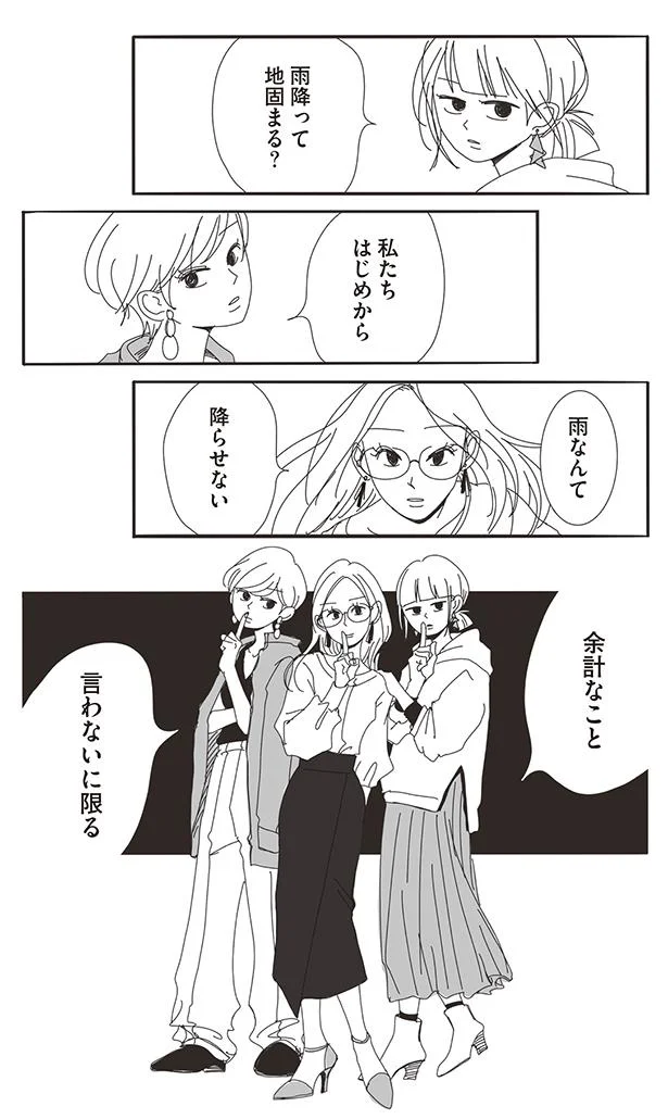 余計なこと言わないに限る