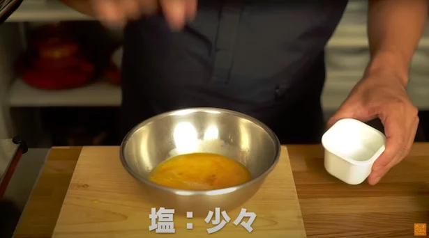 塩:少々