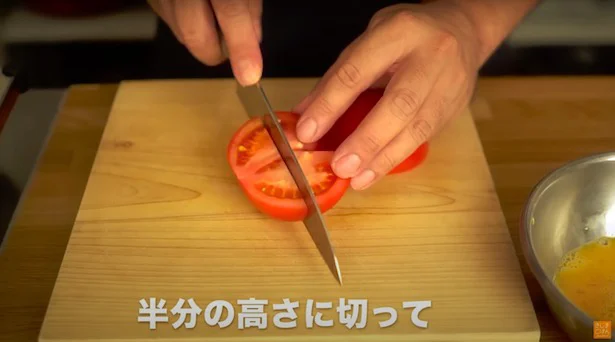 トマトを半分にしてからくし形に切っていく方法