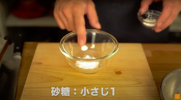 砂糖:小さじ1
