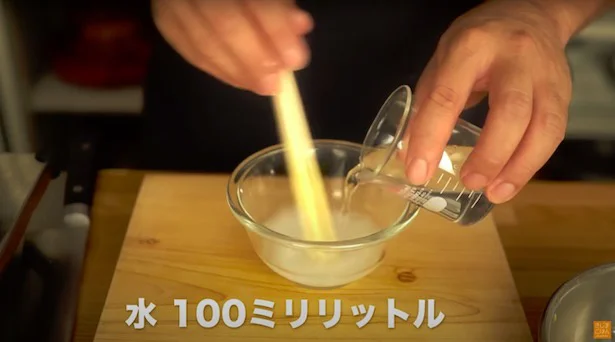 水:100ml
