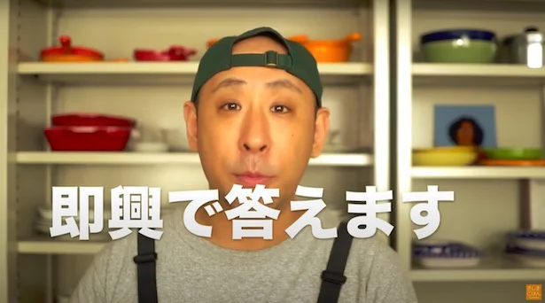即興で答えます