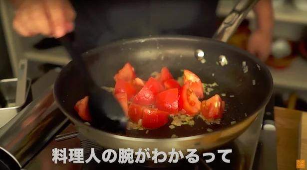 料理人の腕がわかる！？