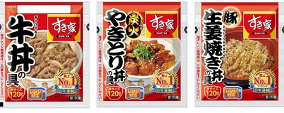 （左から）すき家 牛丼の具120g、すき家 炭火やきとり丼の具120g、すき家 豚生姜焼き丼の具120g