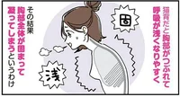 猫背で凝り固まった胸部に！ 背中が伸びて呼吸もしやすくなる「深呼吸ストレッチ」