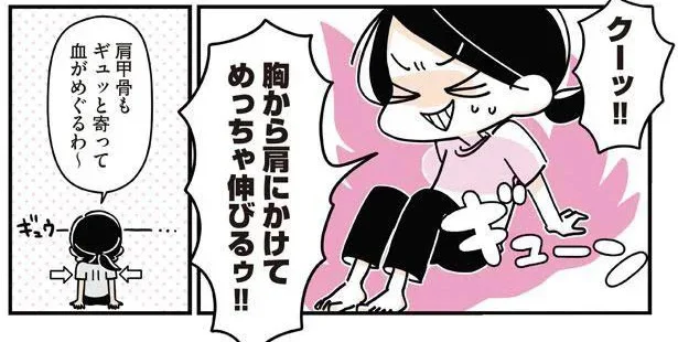 スマホやパソコンが猫背や巻き肩の原因に!? 「後ろ手ストレッチ」で固まった胸筋をリセット／筋肉ゼロでもできるズボラゆるトレ（4）