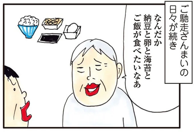 ご馳走ざんまいの日々が続き