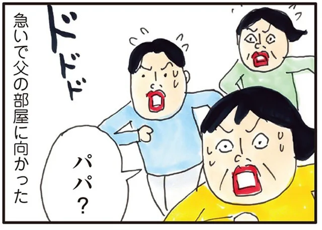老人ホームに入居前日。送別会では家族に囲まれてご機嫌だったのに／介護ど真ん中！親のトリセツ（4）