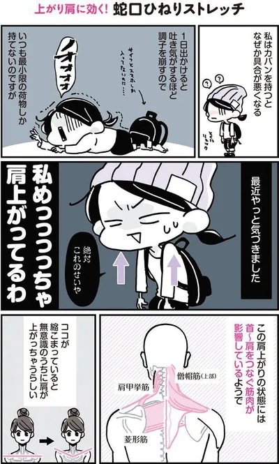 私めっっっっちゃ肩上がってるわ