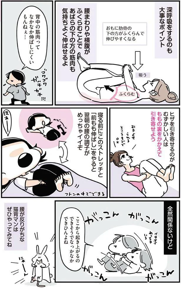 背中の筋肉ってなかなか伸ばしにくいもんねぇ…