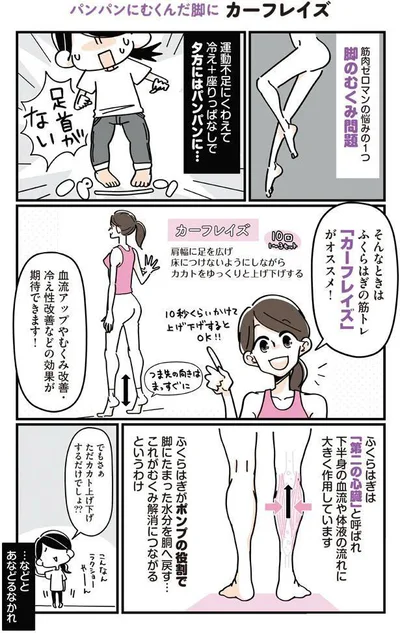 でもさぁ　ただカカト上げ下げするだけでしょ？？