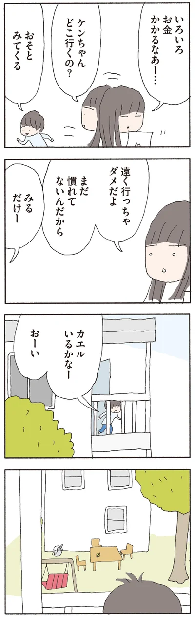 おそとみてくる