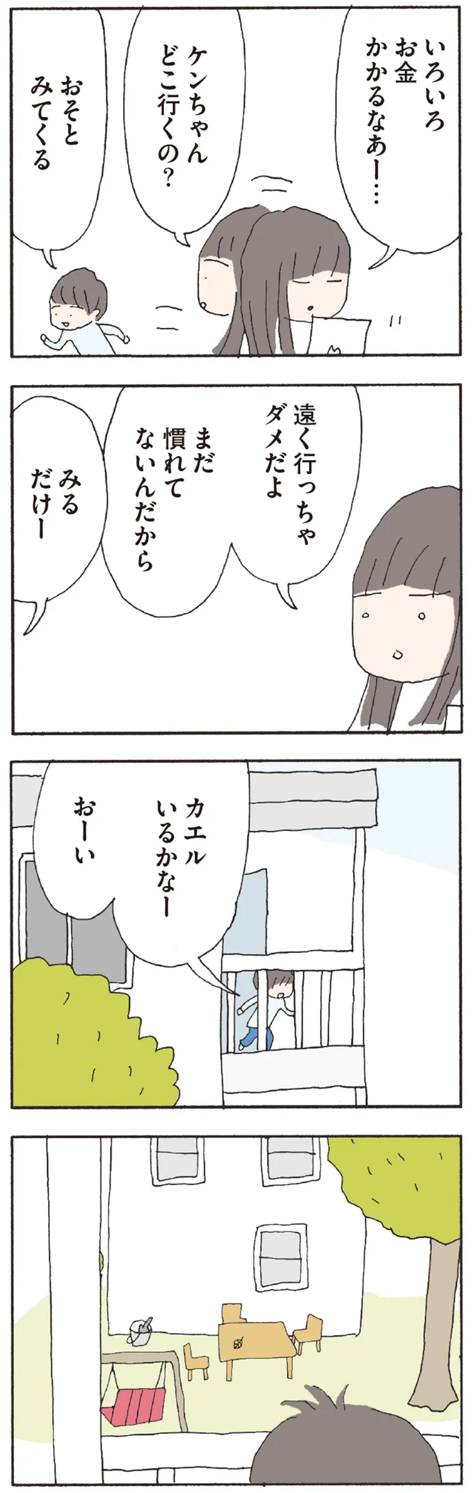 おそとみてくる