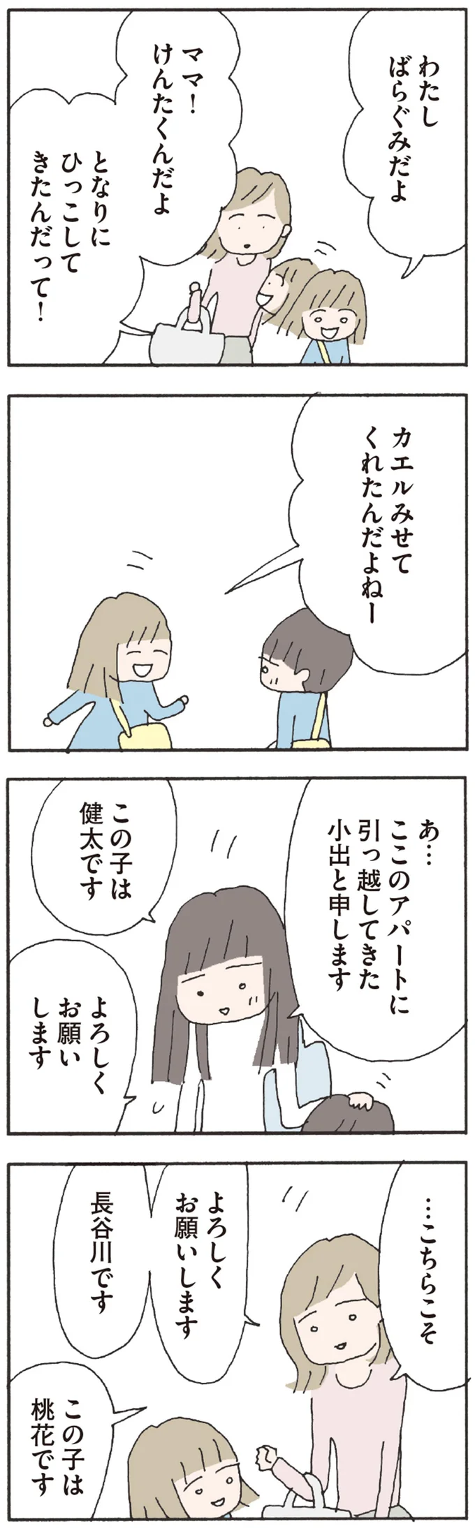 カエルみせてくれたんだよねー