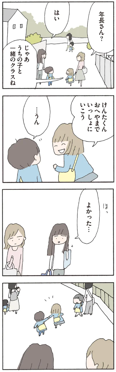 よかった…