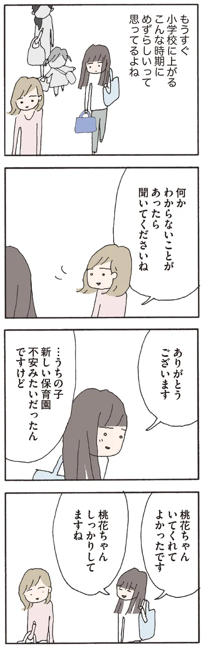 何かわからないことがあったら聞いてくださいね